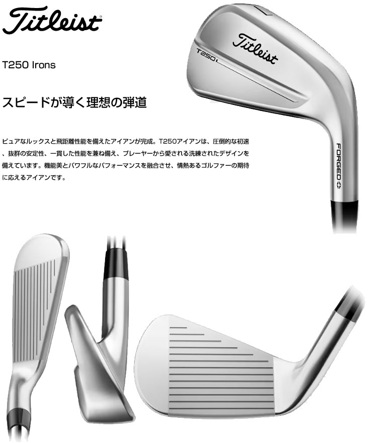 T-Series タイトリスト 25NEW T250 アイアン N.S.PRO 880 AMC シャフト