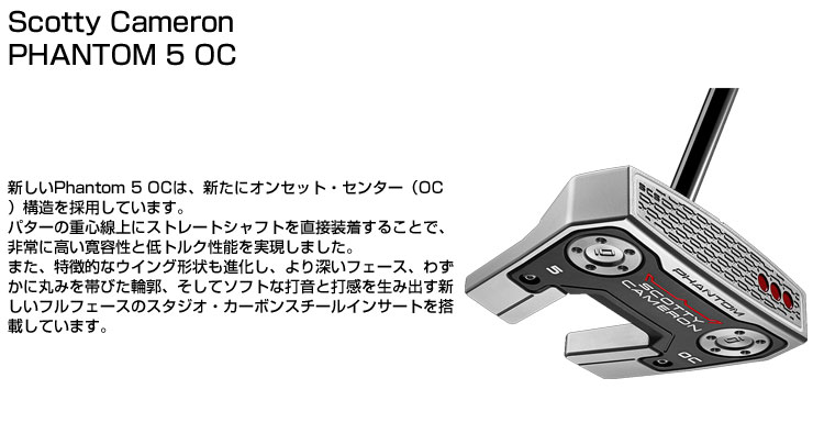 PHANTOM（スコッティ・キャメロン） スコッティ・キャメロン PHANTOM 5