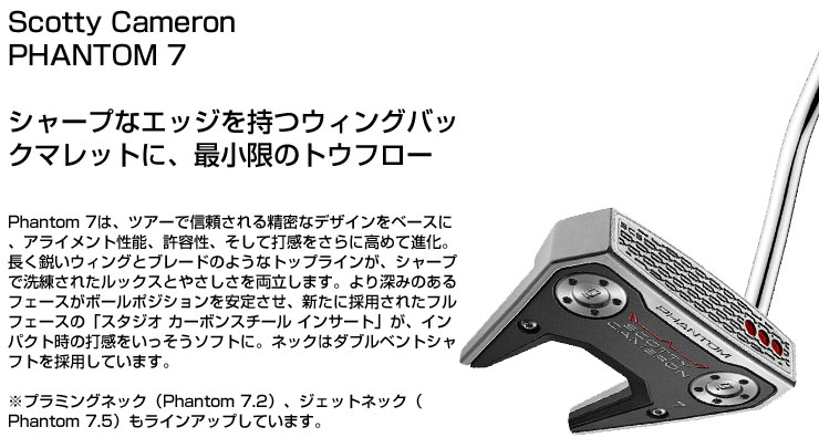 Phantom 7