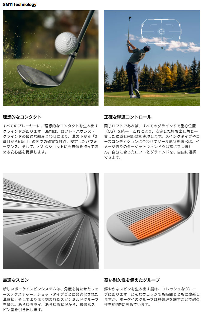VOKEY DESIGN タイトリスト ボーケイデザイン SM11 ウエッジ ツアー