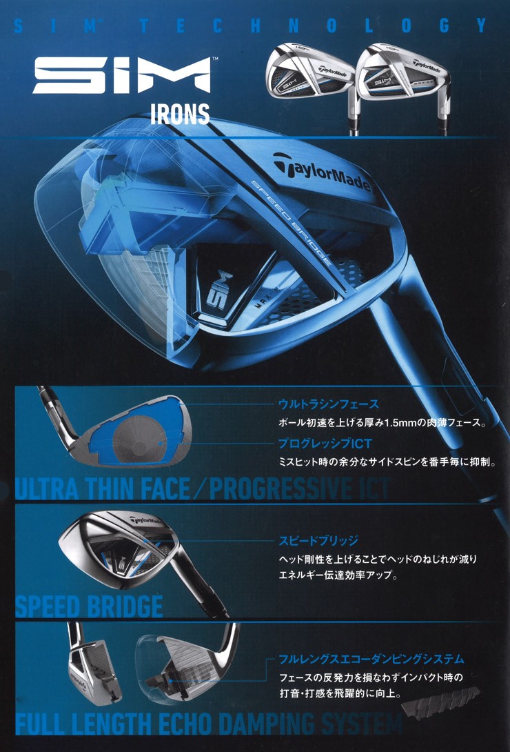 SIM テーラーメイド MAX OS アイアン TENSEI BLUE TM60 シャフト SIM テーラーメイド MAX OS アイアン TENSEI BLUE TM60 シャフト
