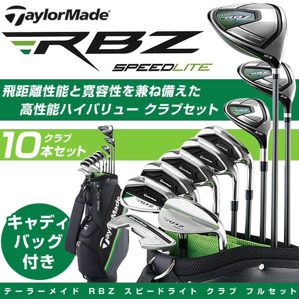 TaylorMade - ALL テーラーメイド クラブセットの+spbgp44.ru