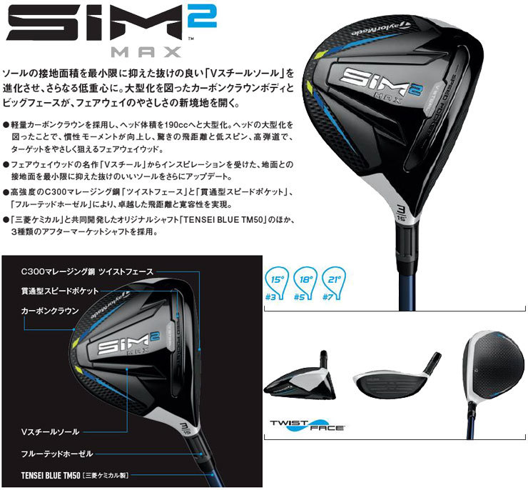 沸騰ブラドン 【20日限定値下げ】Sim2 max スピーダー661エボ7 3W 