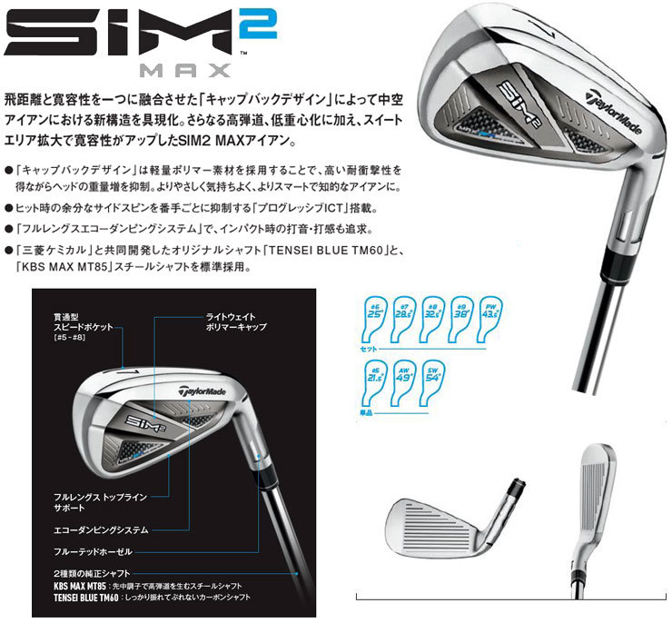 Sim2 maxアイアン AW 単品-