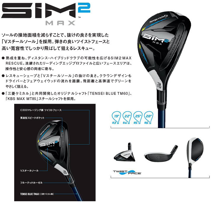 テーラーメイド SIM2 MAX レスキュー KBS MAX MT85 JP シャフト