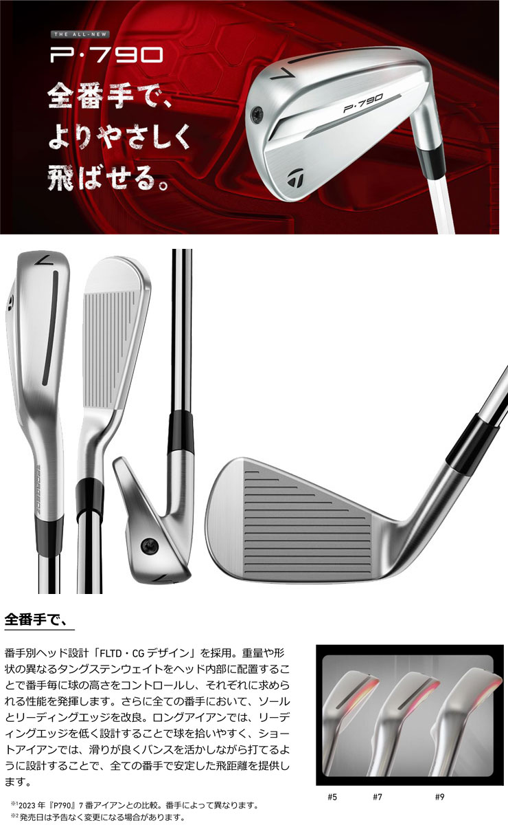 TaylorMade（テーラーメイド） 2025 P790 アイアン N.S.PRO 950GH neo