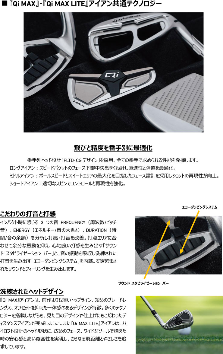TaylorMade（テーラーメイド） Qi MAX アイアン N.S.PRO 910GH