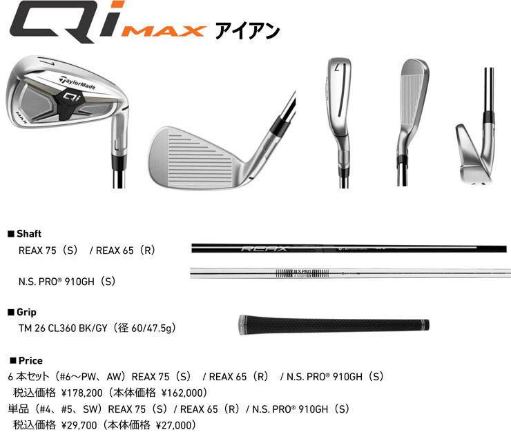 TaylorMade（テーラーメイド） Qi MAX アイアン N.S.PRO 910GH