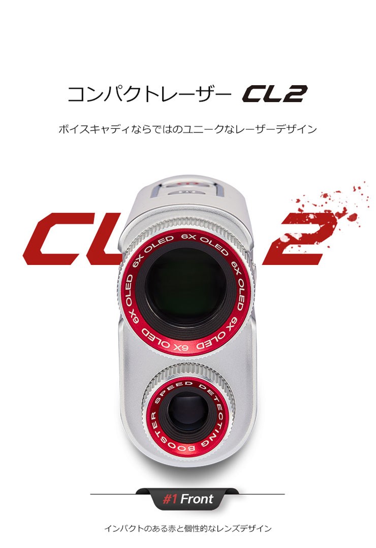 VOICE CADDIE（ボイスキャディ） コンパクト レーザー距離計 CL2