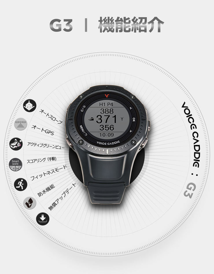 VOICE CADDIE（ボイスキャディ） 腕時計型 GPS ゴルフナビ G3 : ゴルフ