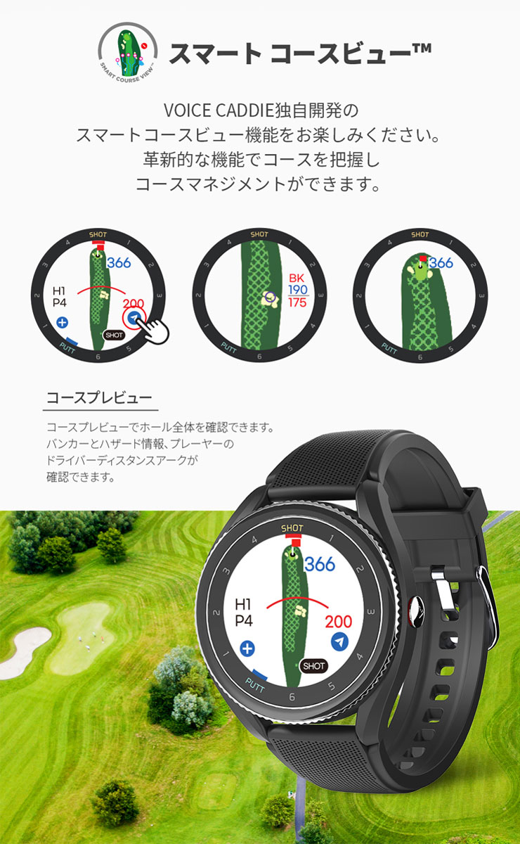 ボイスキャディ 腕時計型 GPS ゴルフウォッチ ナビ T9 :VO22VCT9BK:ゴルフプラザ グリーンフィル - 通販 -  Yahoo!ショッピング