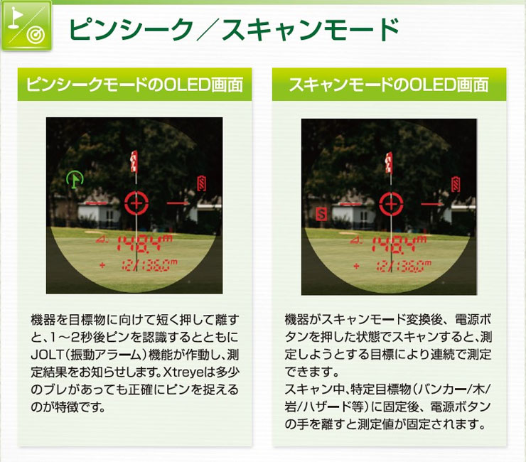 エクストレイ レーザー距離計 SQ-1 : xt23sq1 : ゴルフプラザ グリーン