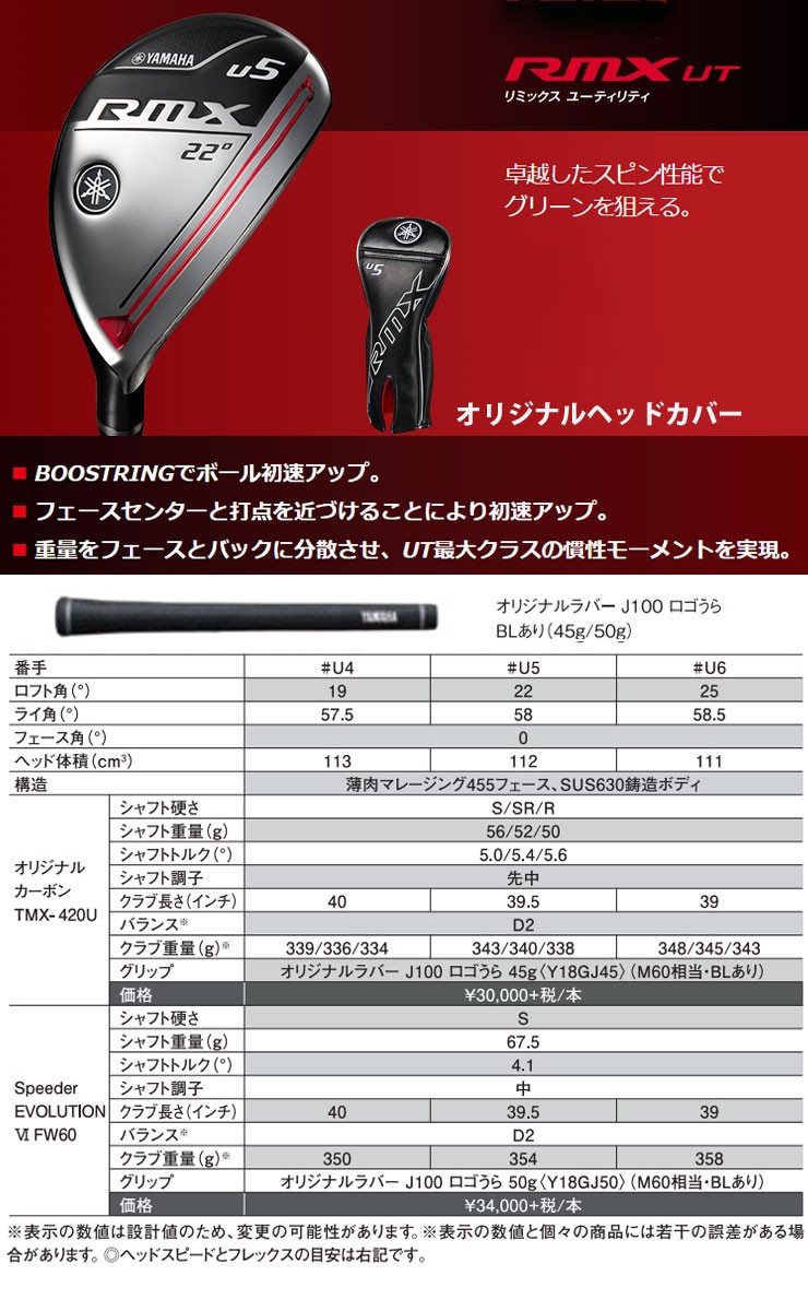 ヤマハ 2020年 RMX ユーティリティ フジクラ Speeder EVOLUTION VI