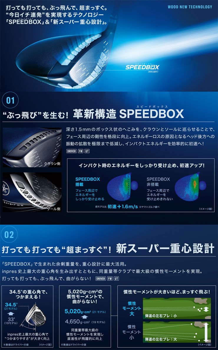 ヤマハ 2021年モデル インプレス UD+2 ユーティリティ Air Speeder for Yamaha M421u シャフト  :YH21UD2U:GREENFIL ゴルフウェア専門店 - 通販 - Yahoo!ショッピング