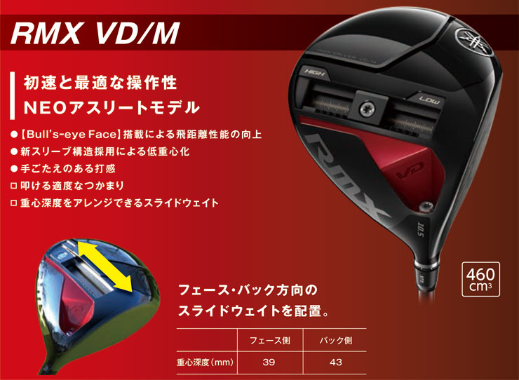 RMX ヤマハ 2024年 VD/M ドライバー フジクラ SPEEDER NX BLACK 50