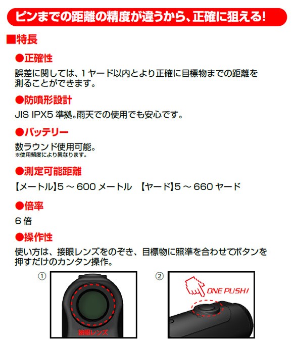 ユピテルアトラス レーザー距離計 AGF-Laser1 :YP15AGFLASER1:ゴルフ