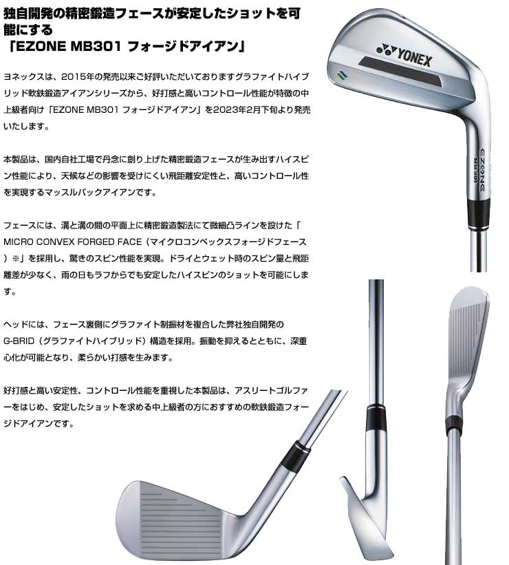 ヨネックス EZONE CB 501 FORGED #6-PW 5本セット N.S.PRO MODUS3