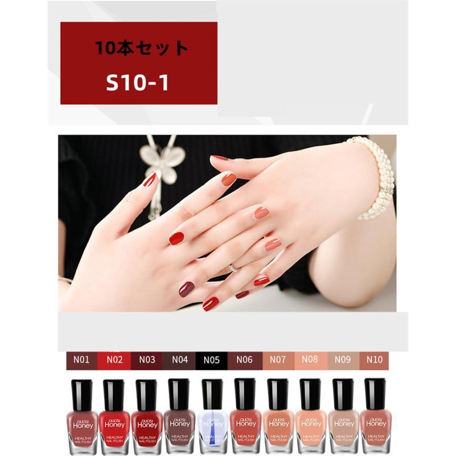 ネイル　マニキュア　セット 10本セット ネイルカラーセット はがせるマニキュア ジェルネイル