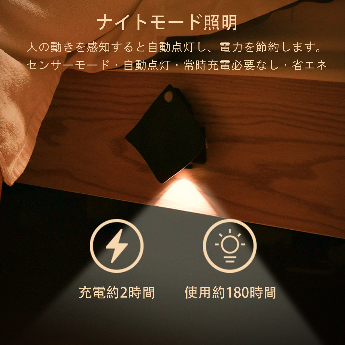 センサーライト 人感センサー LEDライト 自動点灯 大容量電池 USB充電 広角モーション 磁石 マグネット 階段 廊下 室内 照明  :lightfish:GreenForest - 通販 - Yahoo!ショッピング