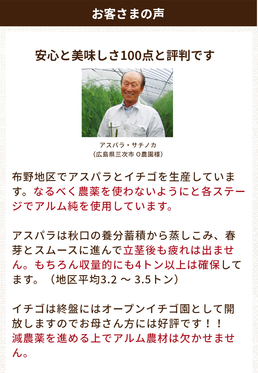 お客さまの声