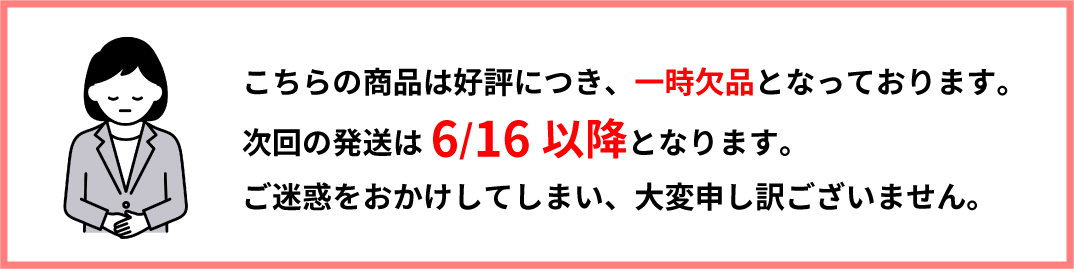 次回入荷予定