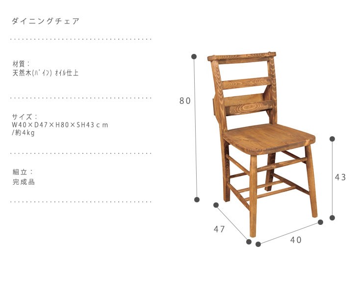 Foret フォレット ダイニングチェア 木のあたたかみを最大限に引き立てたカントリー調ダイニングチェア :gg-1267:GREEN GREEN -  通販 - Yahoo!ショッピング