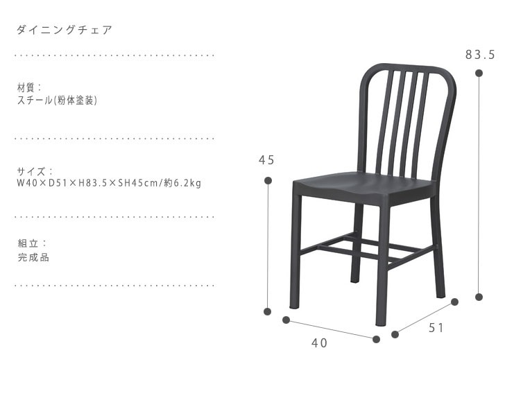 Auby アウディ ダイニングチェア 2脚セット スチール製で重厚感があり