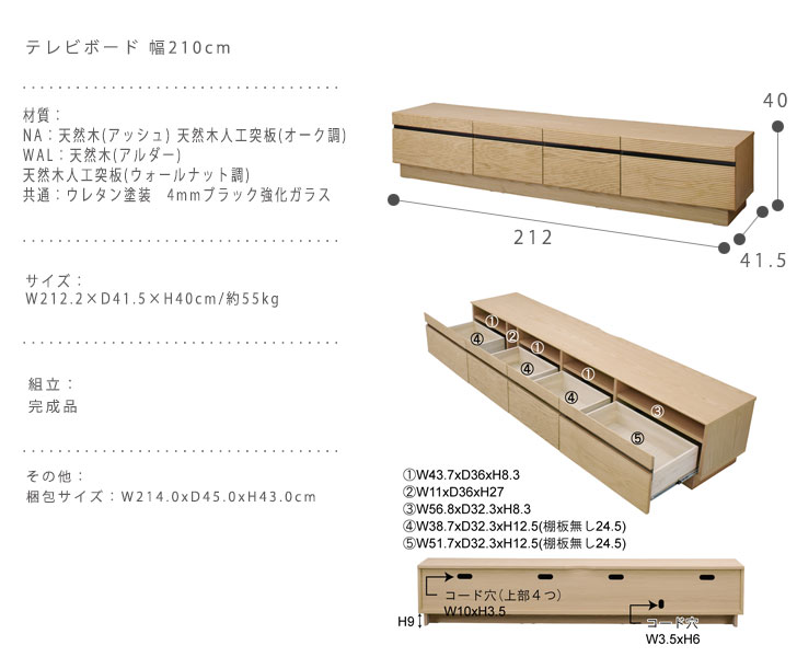 Keys キーズ テレビボード 幅210cm 国産生産、シンプルモダンの家具