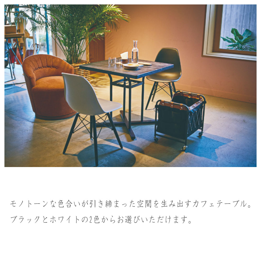 Cafetable カフェテーブル モノトーンな色合いが引き締まった空間を生み出すカフェテーブル Gg 16 Green Green 通販 Yahoo ショッピング