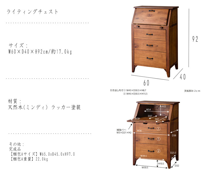 Tally タリー ライティングチェスト 天然木の豊かな風合い 使いやすい