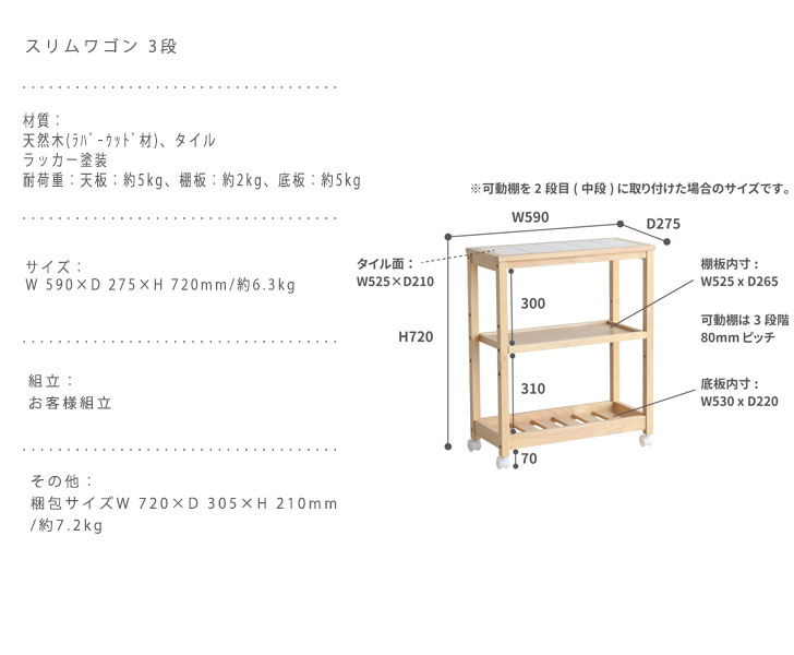 Soup ソープ スリムワゴン 3段 キャスター付で移動が楽な3段ワゴン