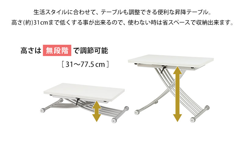 LIFTING TABLE 昇降テーブル 幅114cm 天板拡張・キャスター付き 高級感のある木目調 :ggas-0101:GREEN GREEN -  通販 - Yahoo!ショッピング