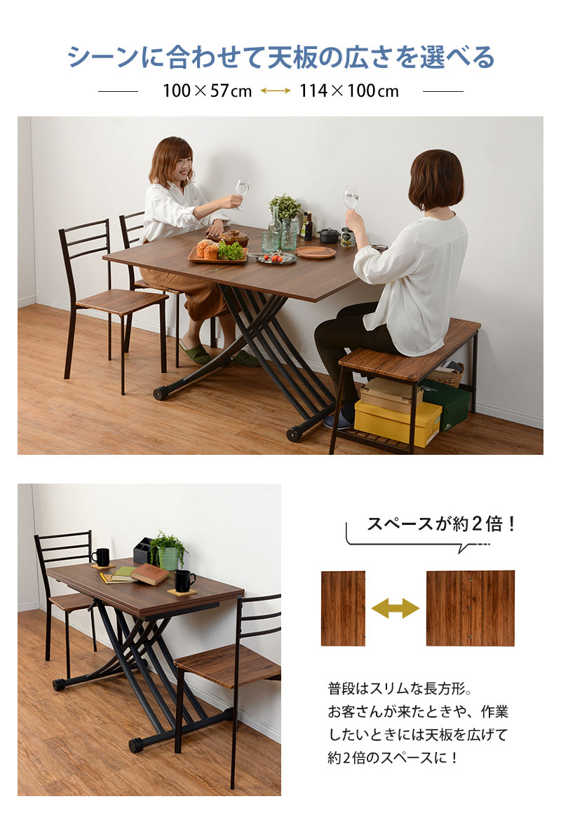 LIFTING TABLE 昇降テーブル 幅114cm 天板拡張・キャスター付き 高級感のある木目調 :ggas-0101:GREEN GREEN -  通販 - Yahoo!ショッピング