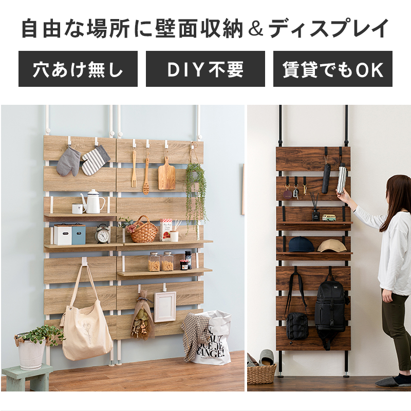 Wood Wall Rack 突っ張りウォールラック 幅60cm 穴開け不要で賃貸にも