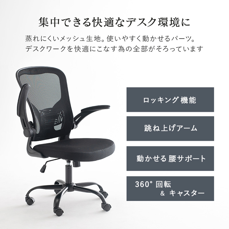 Office Chair オフィスチェア 通気性の良いメッシュ生地使用 長時間 