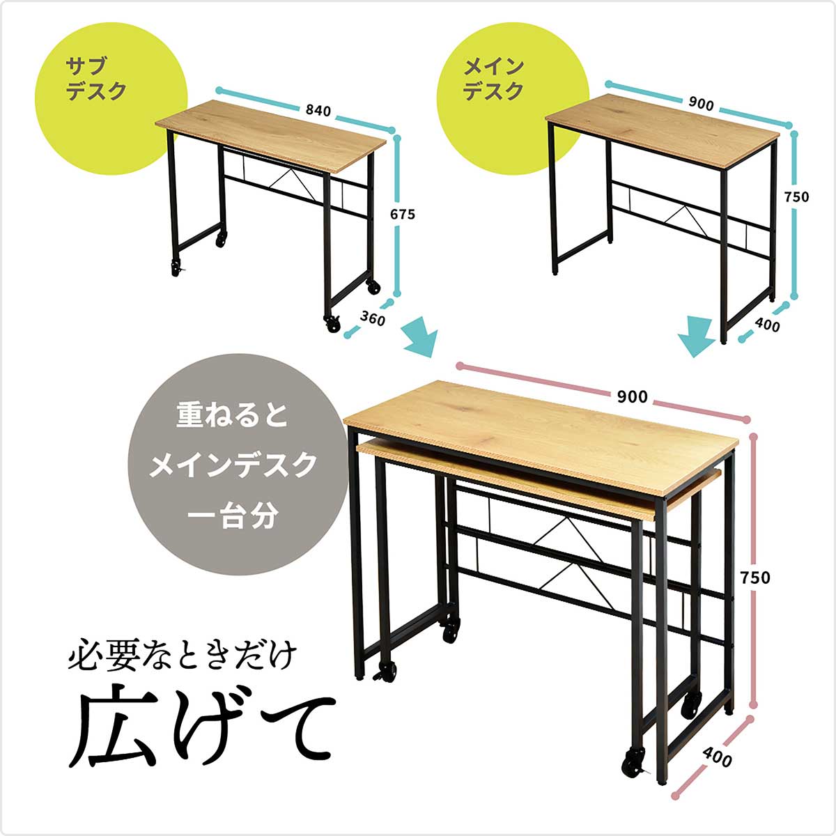 NestDesk メラミン ネストデスク サブデスクはキャスター付き 配置の