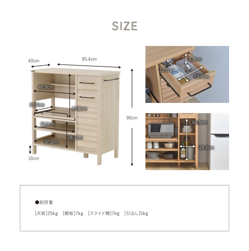 LAFIKA ラフィカ レンジボード ロータイプ 幅85.4cm いつも整理整頓