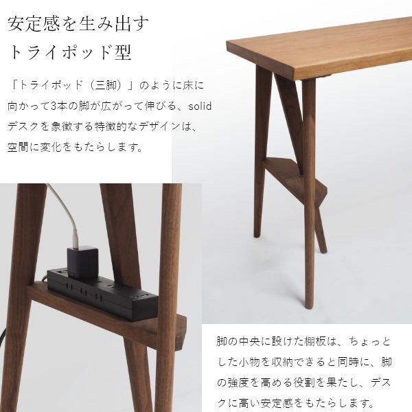 【受注生産品】Solid ソリッド デスク 幅150cm 片袖タイプ 家具の街として有名な旭川の家具ブランド商品