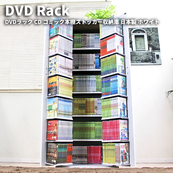 DVDラック CD コミック本棚ストッカー収納庫 日本製 ホワイト 便利なドア収納タイプ コミック約400冊収納可能 :ggjs-024:GREEN  GREEN 通販 