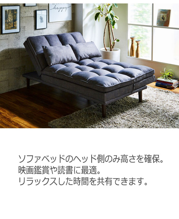 SofaBed ソファベッド いろいろなシーンに合わせ変化する3WAYタイプ