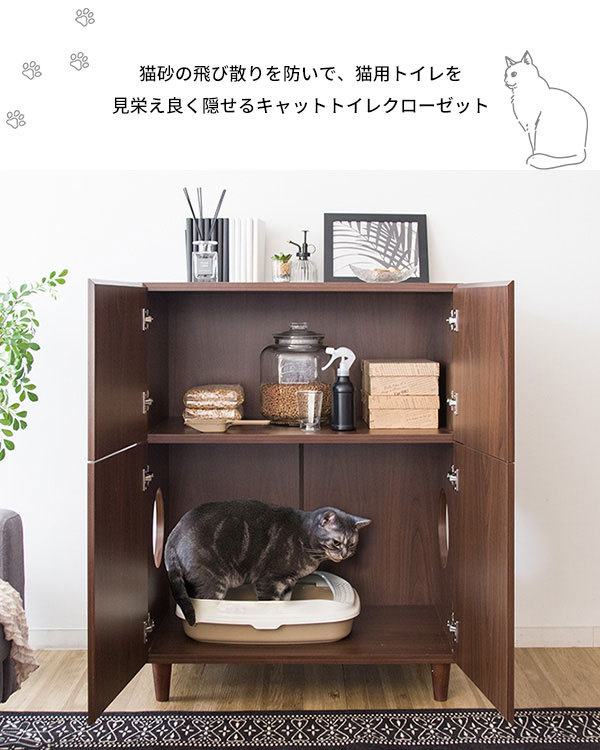 期間限定特価】 ガレッタ Galetta キャット ネコ 猫 リビング収納 サイドボード キャビネット 猫トイレクローゼット 猫用トイレを見映え良く隠してくれるキャットトイレクローゼット  ハイタイプ - 犬用品 - www.kochi-shokokai.jp