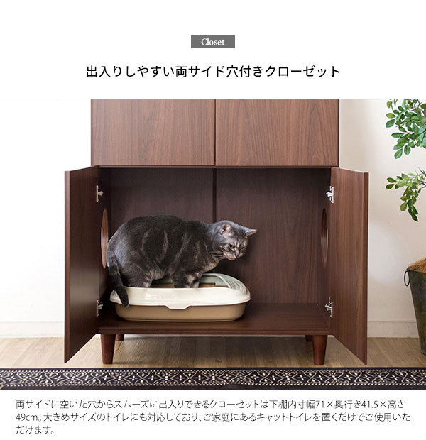 期間限定特価】 ガレッタ Galetta キャット ネコ 猫 リビング収納 サイドボード キャビネット 猫トイレクローゼット 猫用トイレを見映え良く隠してくれるキャットトイレクローゼット  ハイタイプ - 犬用品 - www.kochi-shokokai.jp