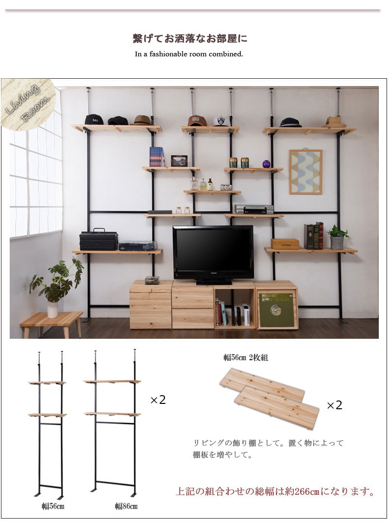 MATERIAL マテリアル 突っ張り壁面オープンラック 幅90cm　素材を活かしたヴィンテージ感溢れる天然木杉材シリーズ