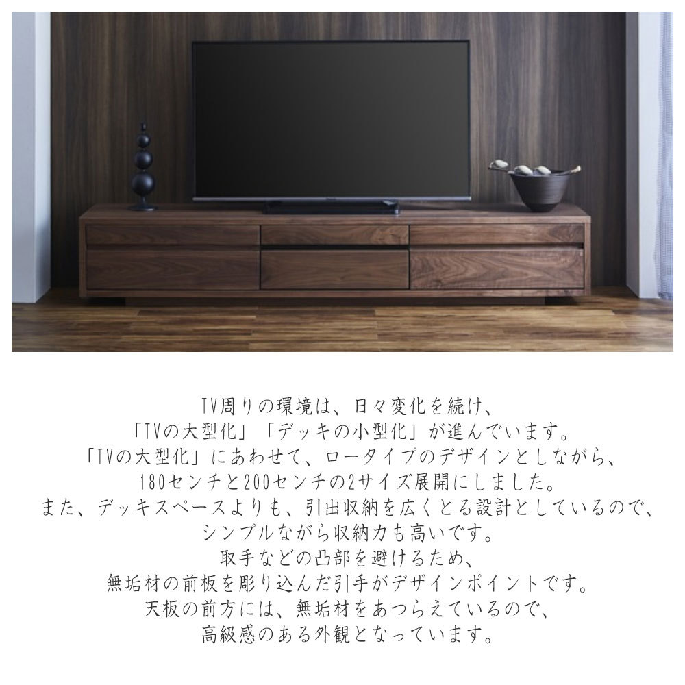 TEMPLE テンプル テレビボード 幅200cm シンプルながら収納力が高いTV