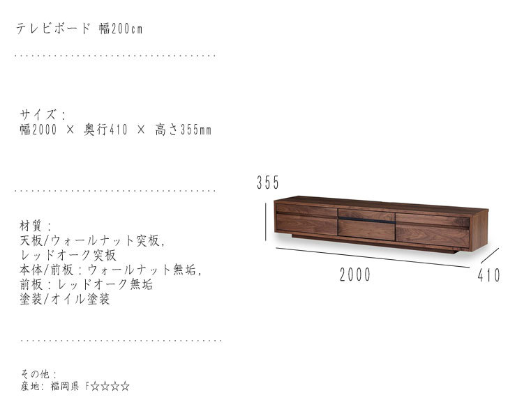 TEMPLE テンプル テレビボード 幅200cm シンプルながら収納力が高いTV