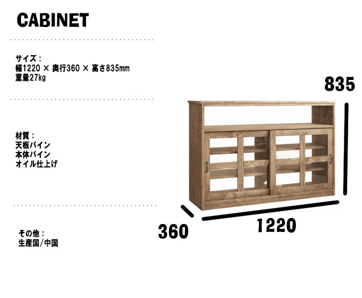 noraシリーズ ハラン キャビネット 食器棚や間仕切りなど使い方多様