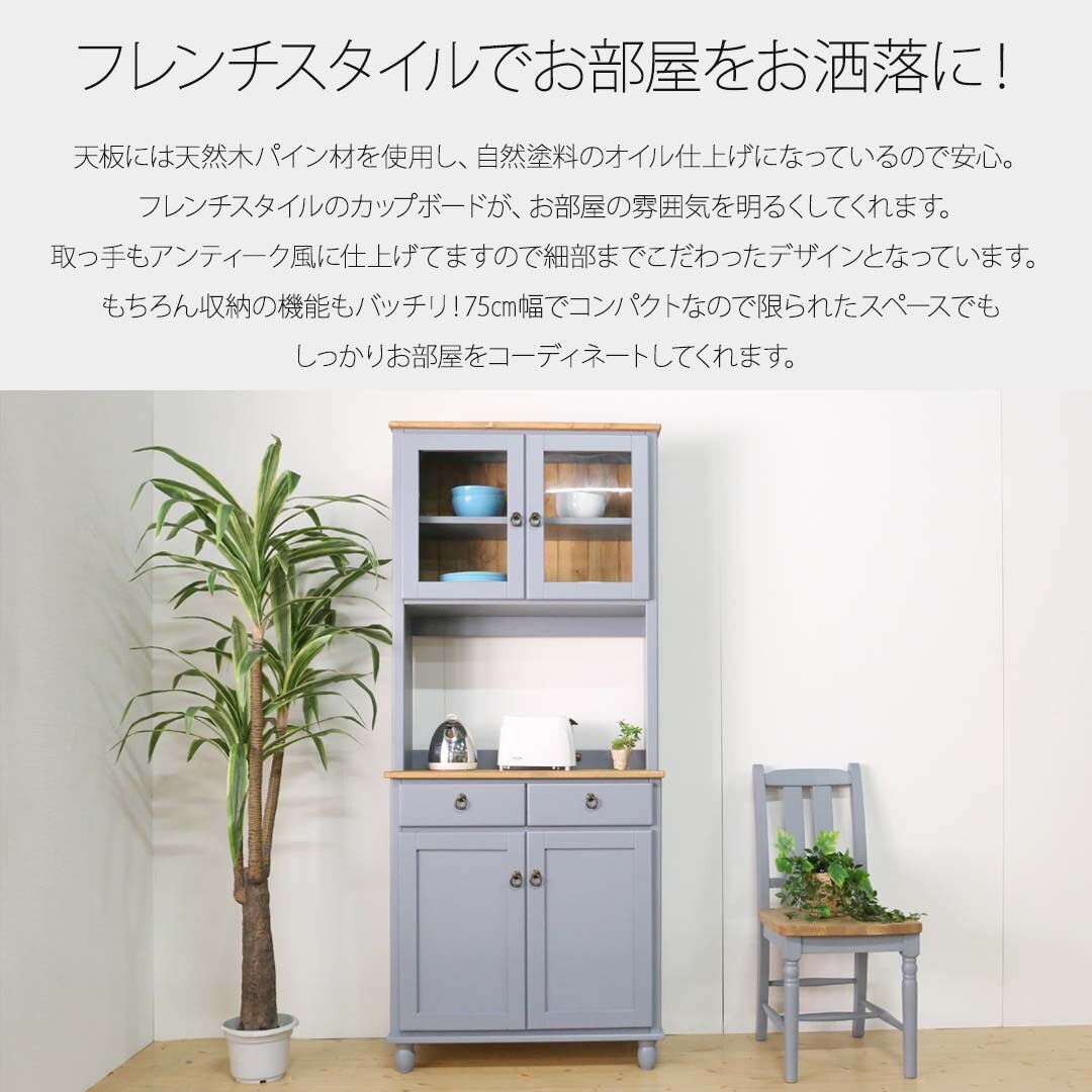 GREEN GREENLavender ラベンダー カップボード カントリー調 食器棚