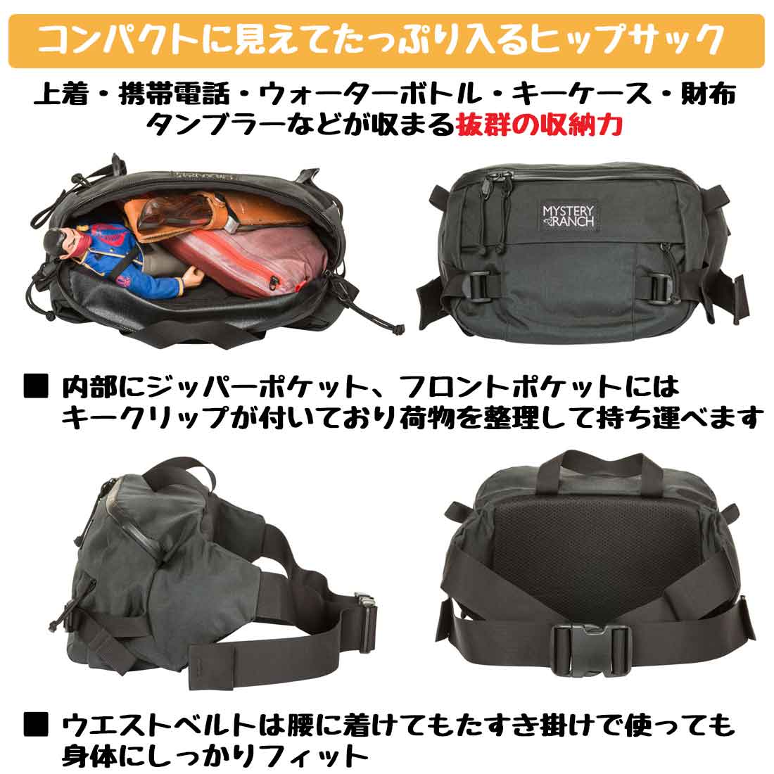 ミステリーランチ ヒップモンキー2 ボディバッグ ウエストポーチ 国内