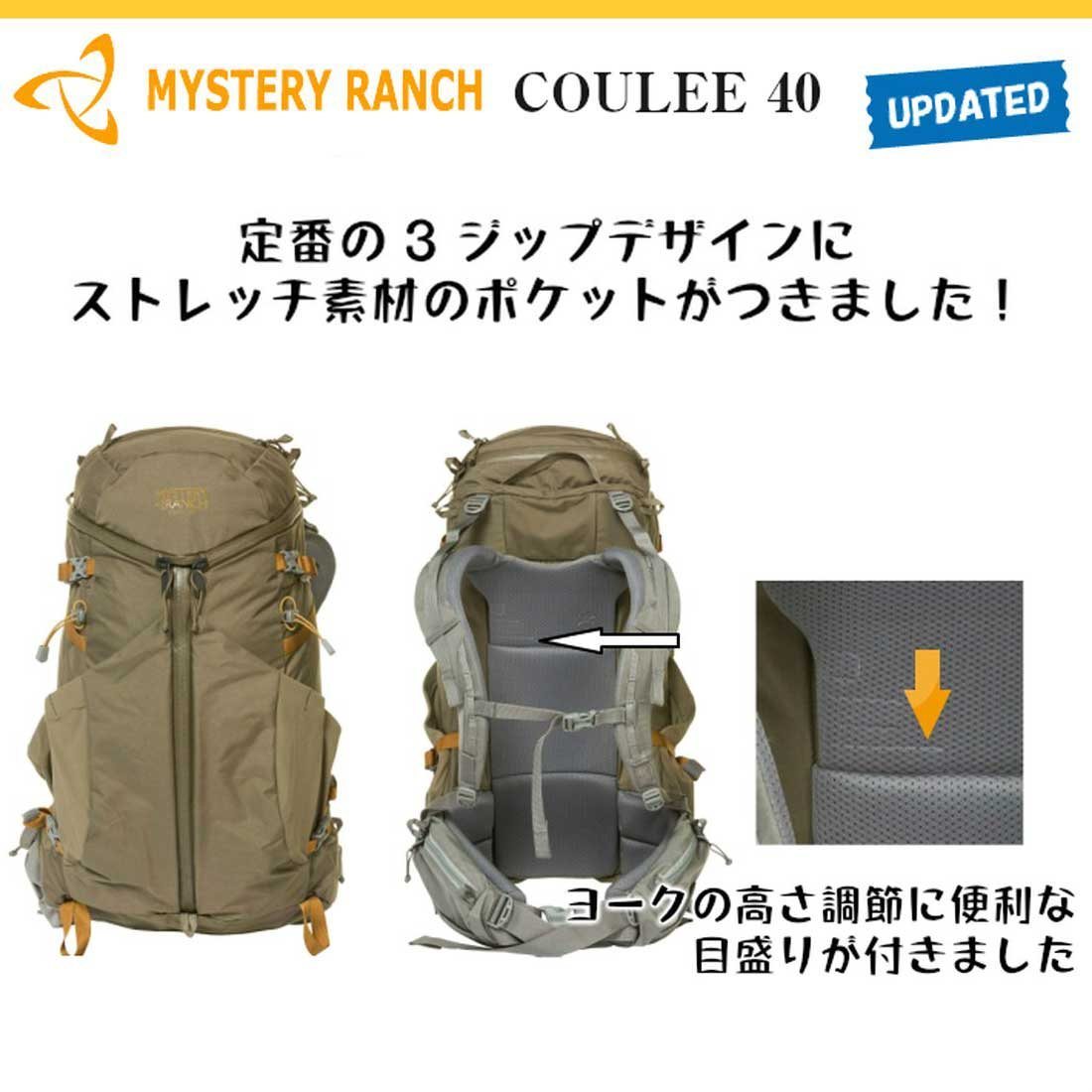 ミステリーランチ クーリー 40 バックパック 国内正規品の説明 - 通販