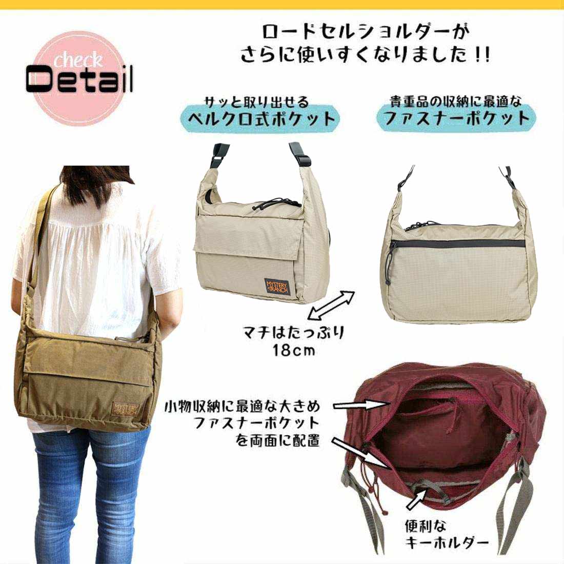 ミステリーランチ インディー ショルダーバッグ 国内正規品の説明
